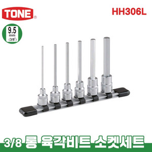 토네 육각비트소켓세트(롱) 3/8x6P(HH306L)