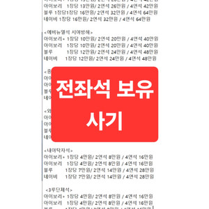 야구 전좌석 판매 사기 13일 14일 한화 롯데 LG