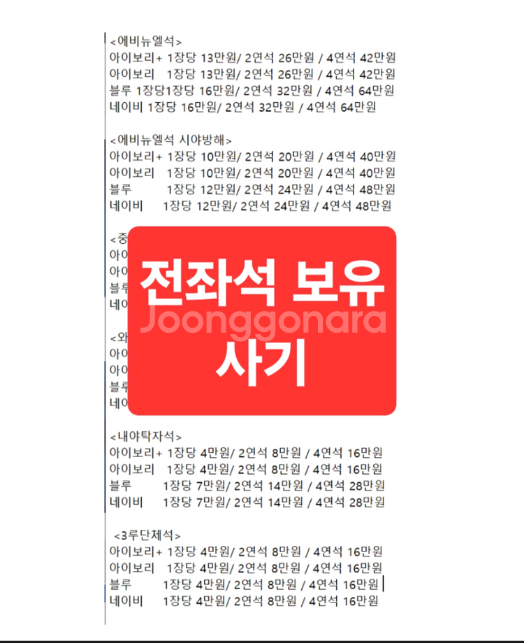 야구 티켓 (28일 29일 삼성 롯데 엘지 한화)--0