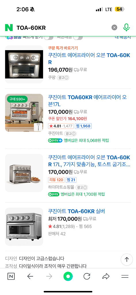 쿠진아트 에어프라이어 오븐 팝니다--0