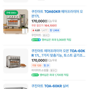 쿠진아트 에어프라이어 오븐 팝니다