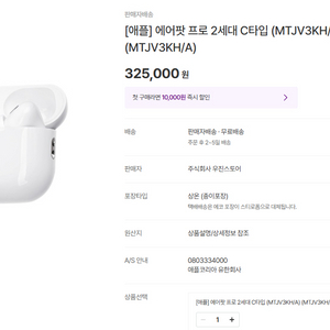 AirPods Pro 2 에어팟 프로 2 새제품