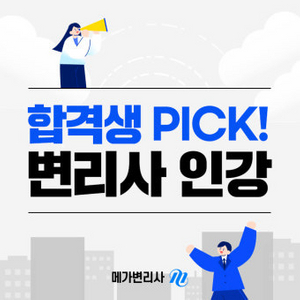 변리사 1단계 올패스 인강(공유, 양도 구해요)
