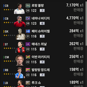 fc온라인 95조 굿즈