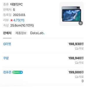 IMUZ 뮤패드 H10 64gb 팝니다