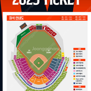 6월11일 한화 vs 두산 3루 121구역 2연석 양도