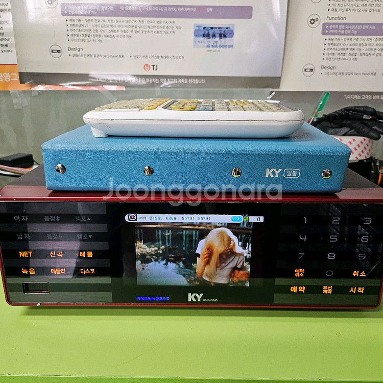 금영 Q300 반주기--0