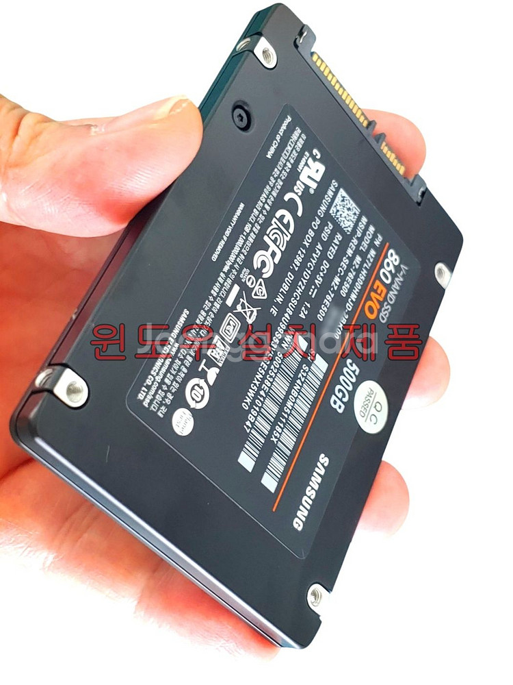 윈도우 설치 삼성 860 EVO SSD 500GB--2