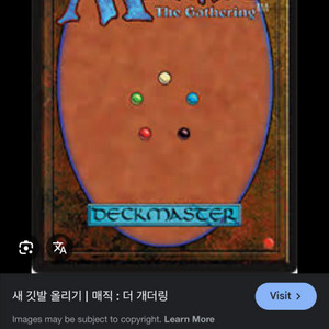 매직더개더링 창고에 쌓인 오래된 카드들 구매합니다