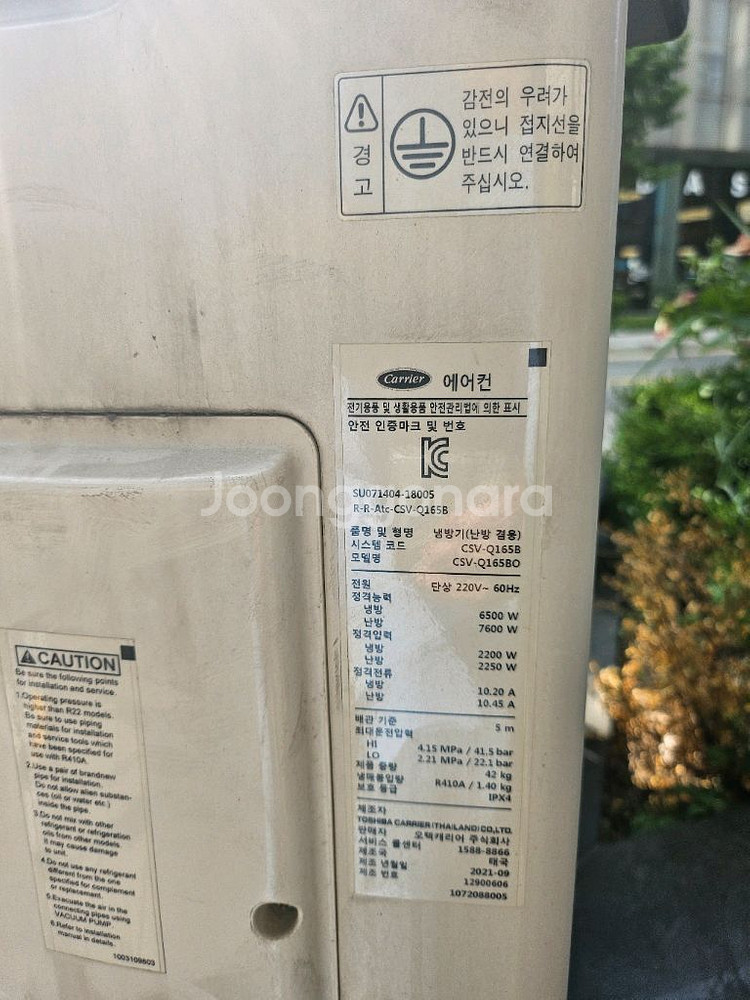 캐리어 벽걸이 에어컨 CSV-Q165B--1