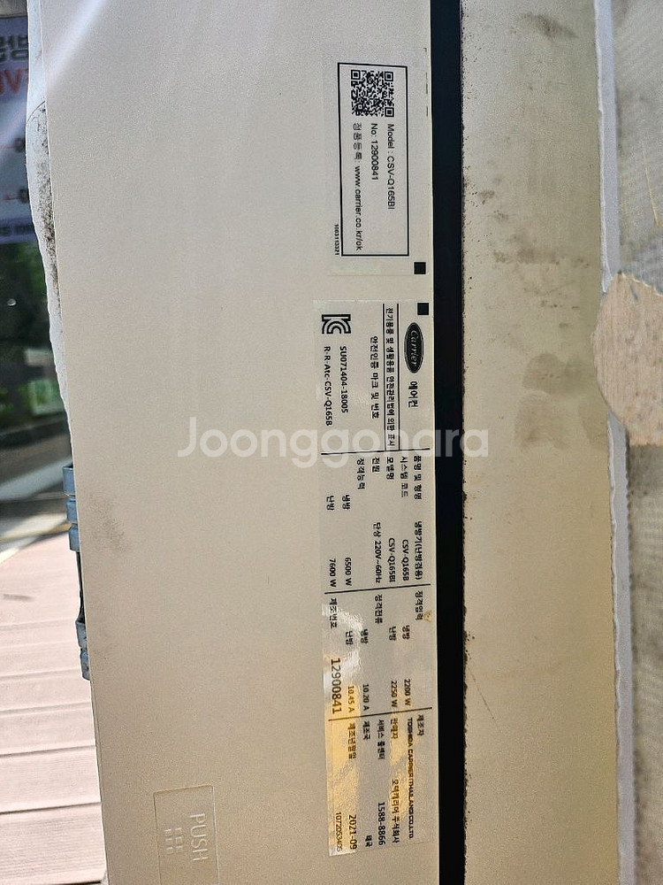 캐리어 벽걸이 에어컨 CSV-Q165B--4