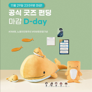 (삽니다) 어바등 노을이 인형 어두운바다의등불이되어