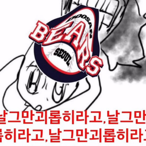 두산기아 6/5 1루 208구역 오렌지 단석