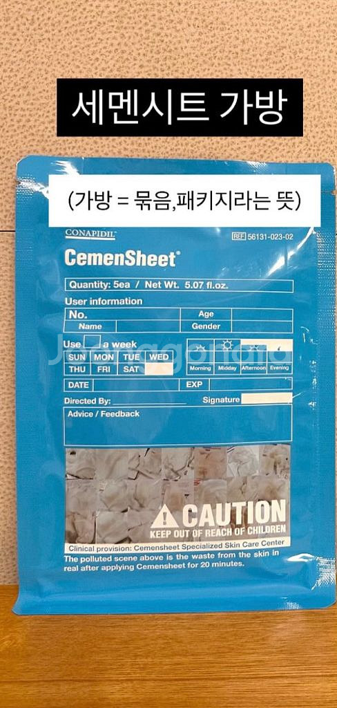 코나피딜 세멘시트 가방--0