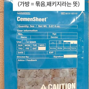 코나피딜 세멘시트 가방