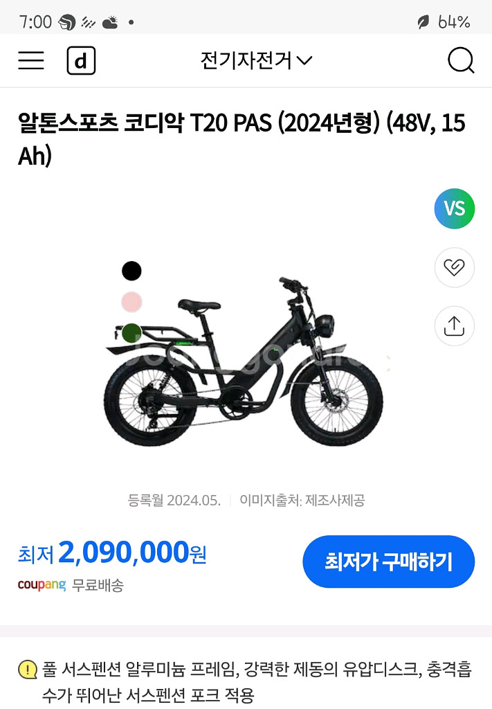 24년 코디악T20 스로틀전기자전거(까도사,NCX장착)--0