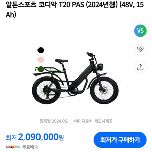 24년 코디악T20 스로틀전기자전거(까도사,NCX장착)