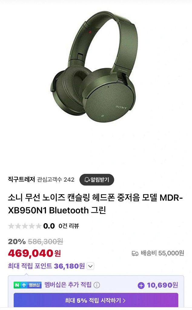 소니 MDR-XB950N1 헤드폰 팔아요--0