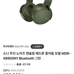 소니 MDR-XB950N1 헤드폰 팔아요