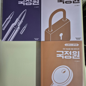 국어 1등급을 정말 원한다면 : 국정원 문학편 (새책)