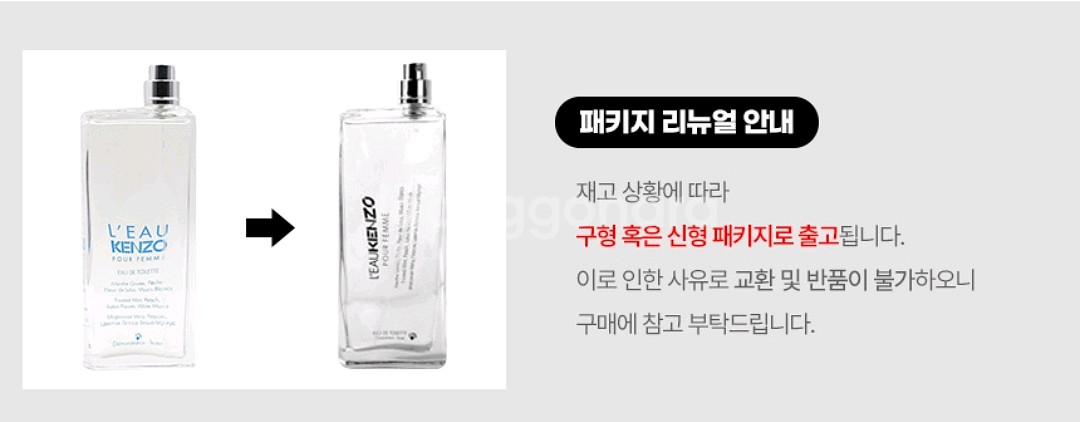 르빠 로 겐조 오드뚜왈렛 100ml--4