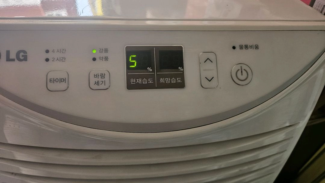 LG제습기 30리터 산업용 업소용 공업용제습기 이미지