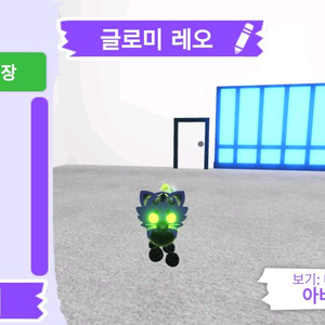 입양하세요 펫 메가네온 글로미 레오 판매합니다
