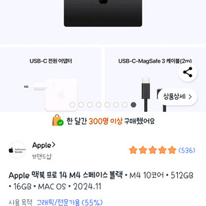 [미개봉]Apple 맥북 프로 14 M4