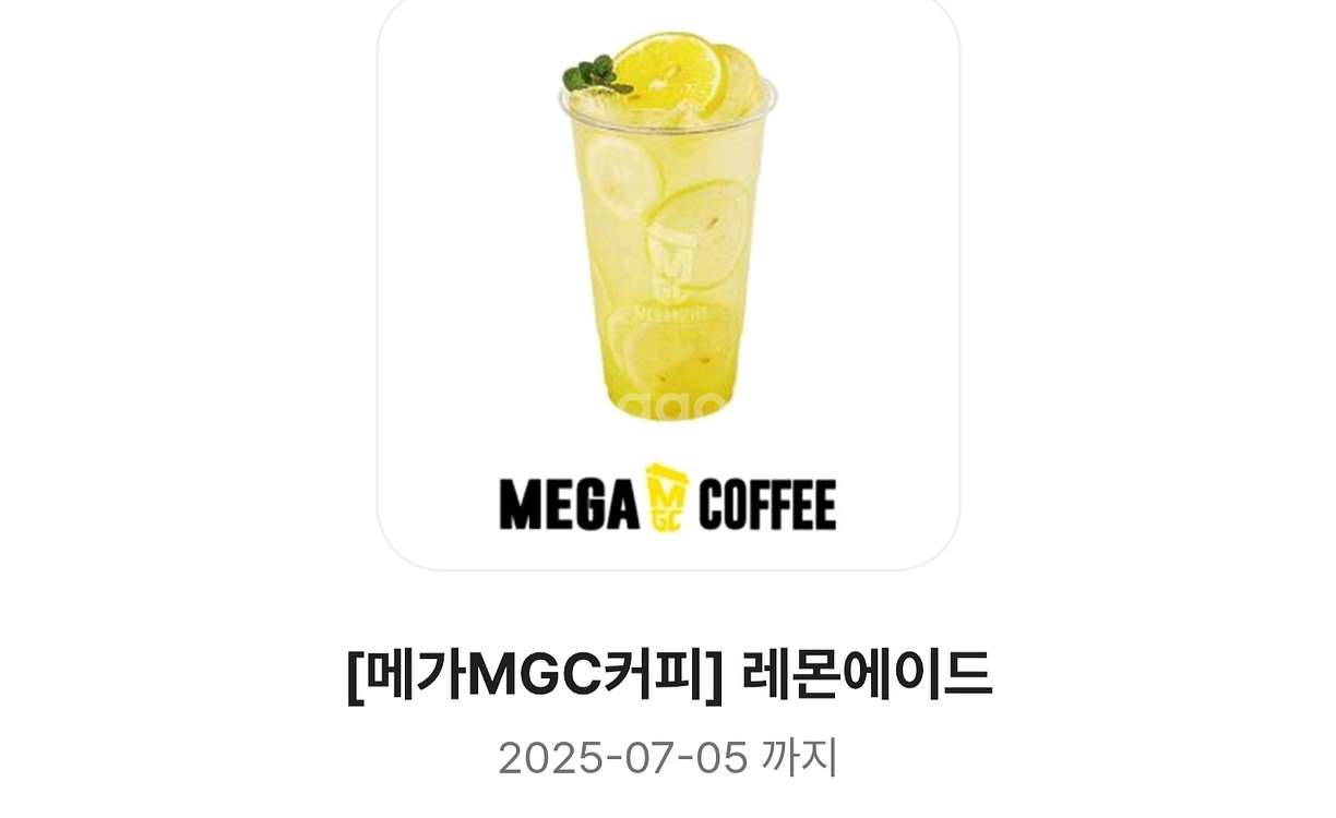 메가커피 레몬에이드 기프티콘 2개--0