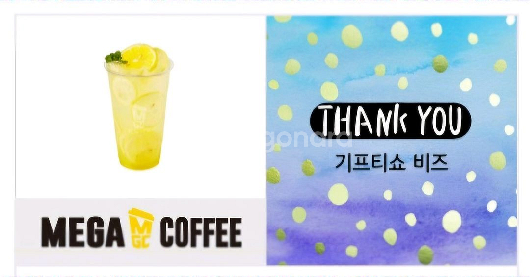 메가커피 레몬에이드 기프티콘 2개--1