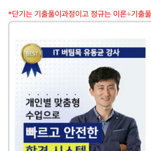 유동균 컴활1급 실기 삽니다!(남은기간에따라 금액변경O