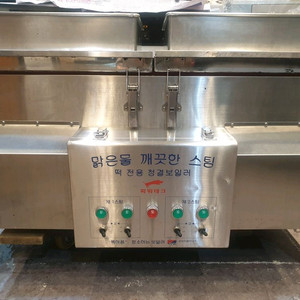 떡스팀찜기.스팀보일러 판매해요