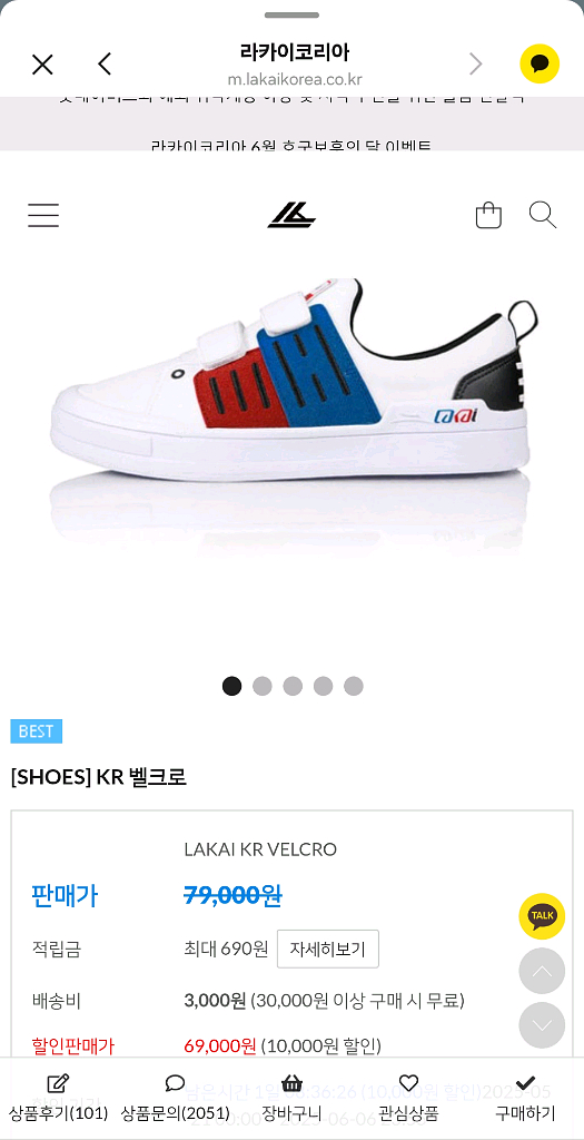 라카이코리아KR 벨크로290mm--1