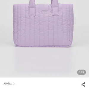 시엔느 패딩백 라일락