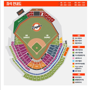 6월 11일 한화vs두산 1루 응원석 연석