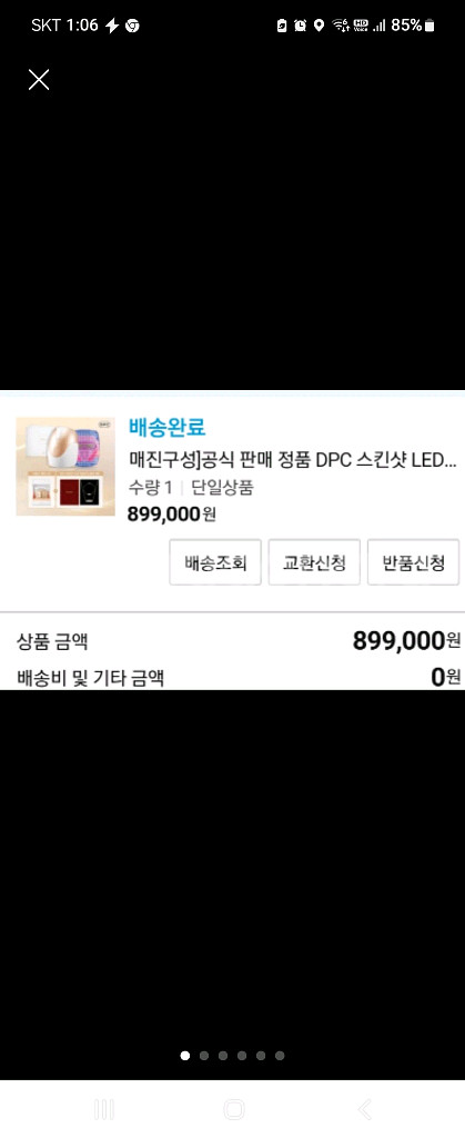 DPC 스킨샷 LED 마스크--0