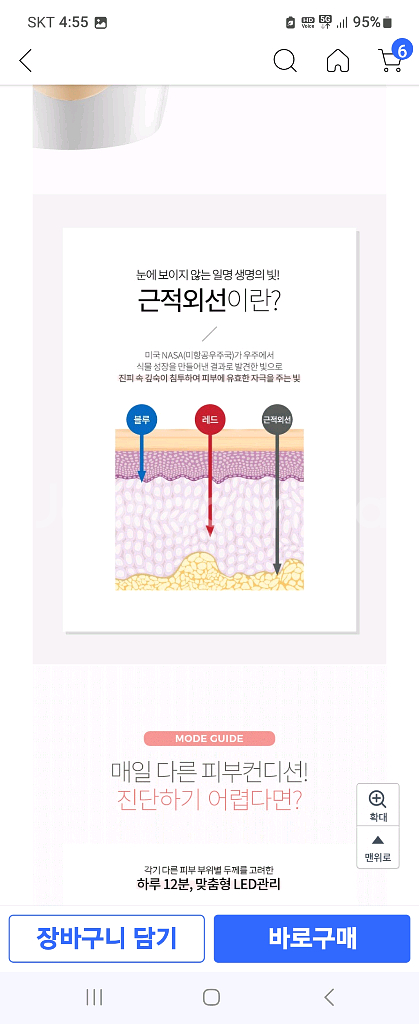 DPC 스킨샷 LED 마스크--4