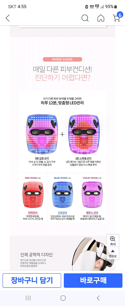 DPC 스킨샷 LED 마스크--5