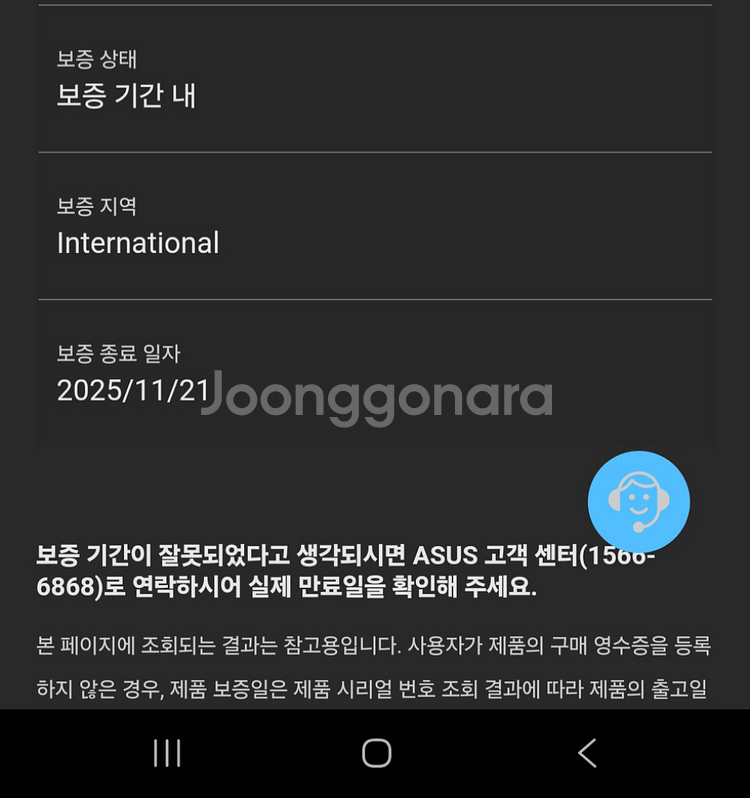 tuf a14 rtx4060 모델판매--2