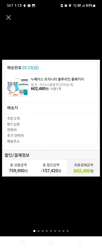 뉴페이스 얼굴 마사지기--0