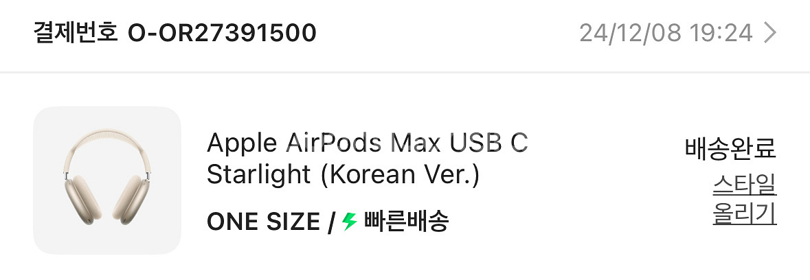 에어팟맥스2 스타라이트 c타입--4