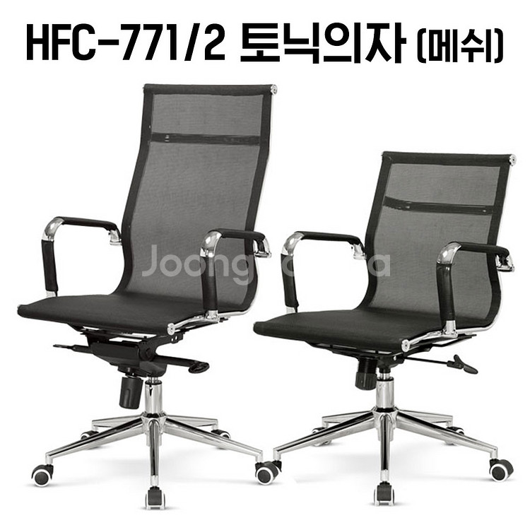 [신품]하이퍼스 사무용의자 사무용가구 강남대형전시장--0