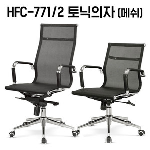 [신품]하이퍼스 사무용의자 사무용가구 강남대형전시장