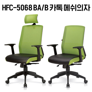 [신품]하이퍼스 사무용의자 사무용가구 강남대형전시장