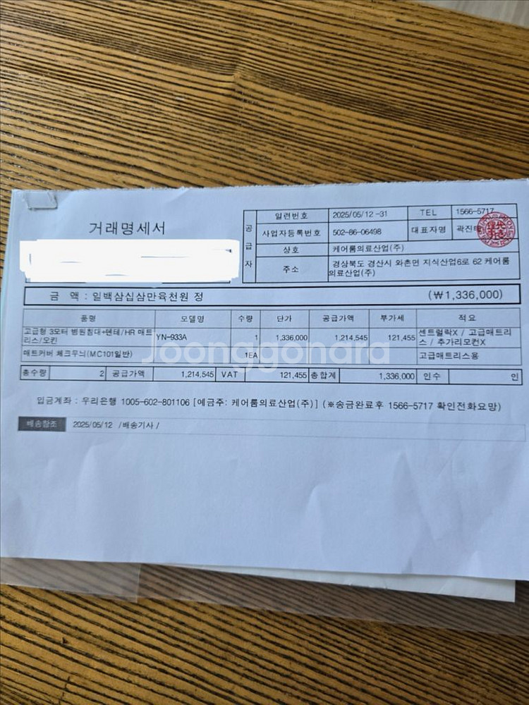 환자용침대 가정용 환자침대 YN-933A+ 3모터--5
