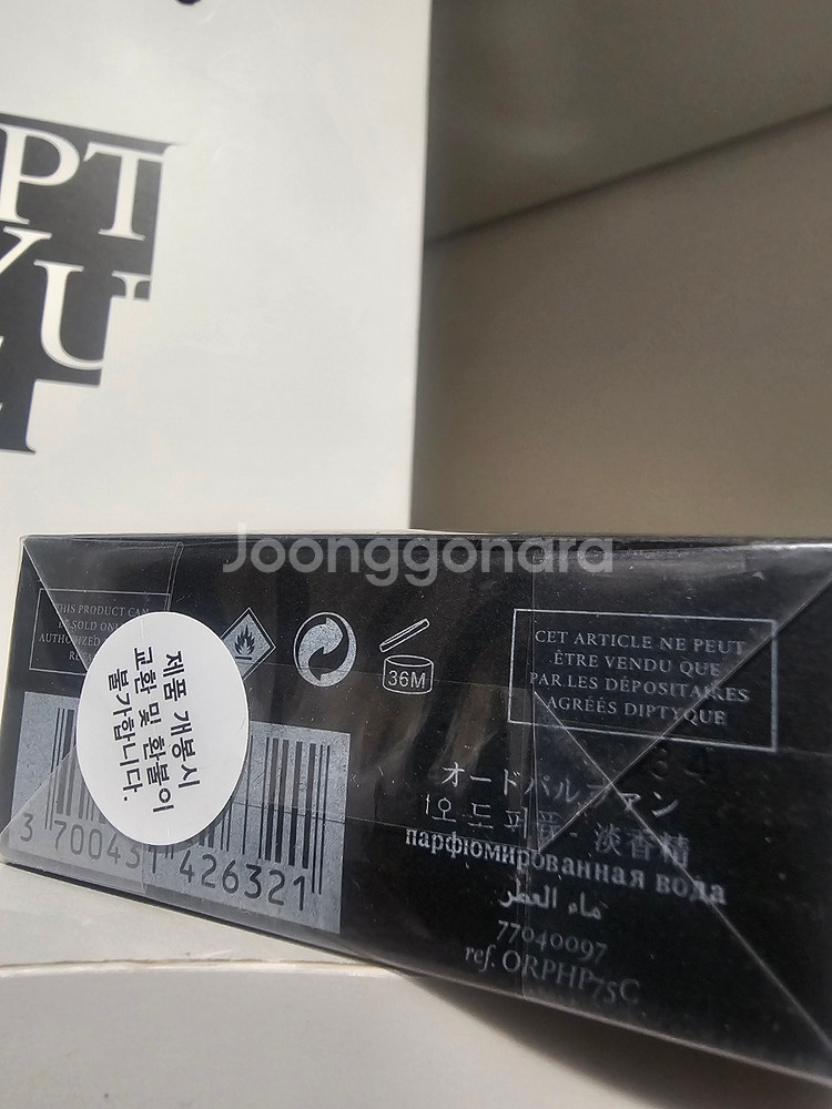[무배, 새상품] 딥디크 오르페옹 EDP 75ML--2