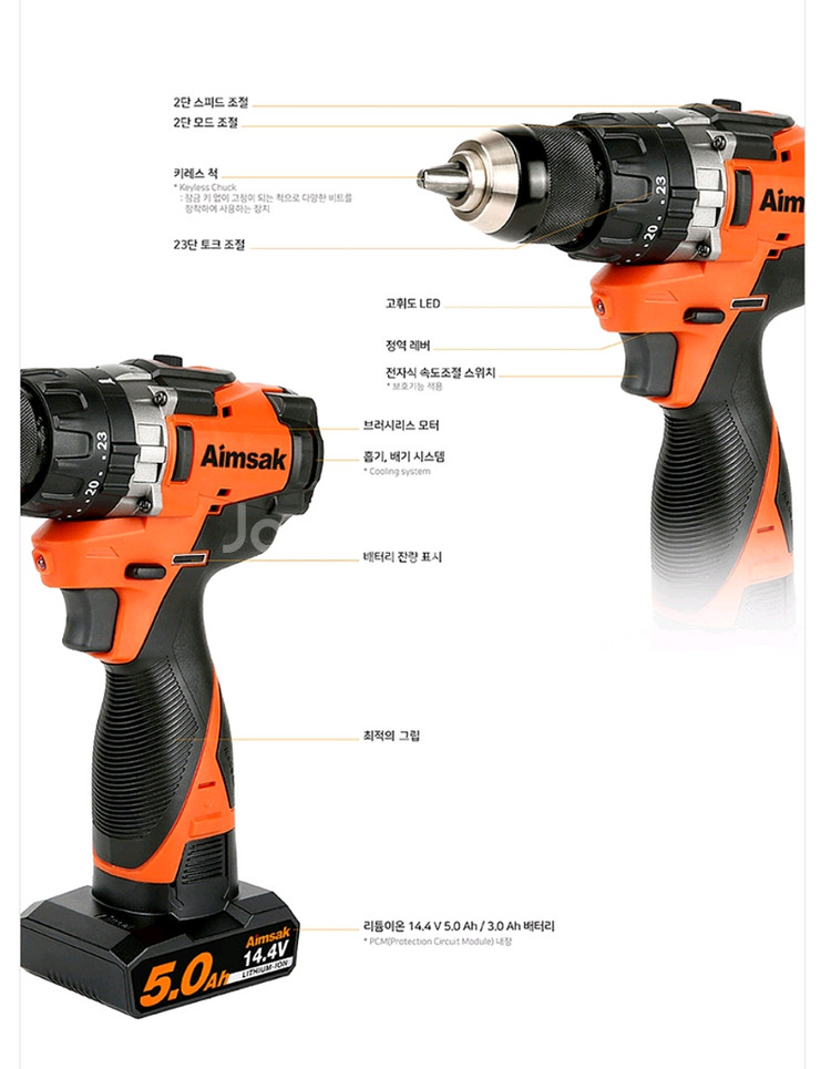아임삭 충전 슈퍼 드라이버 드릴 SL14R635--4