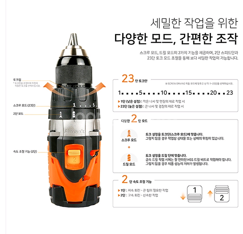 아임삭 충전 슈퍼 드라이버 드릴 SL14R635--6