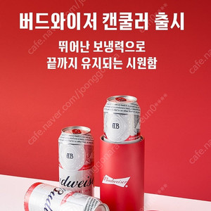 캔쿨러)새상품 2개