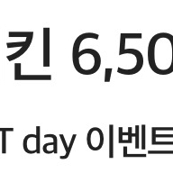 푸라닭 치킨 6,500원 할인